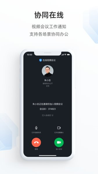 郑政钉手机客户端
