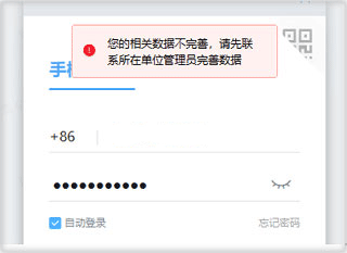 郑政钉手机客户端