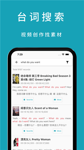 33台词官方手机版