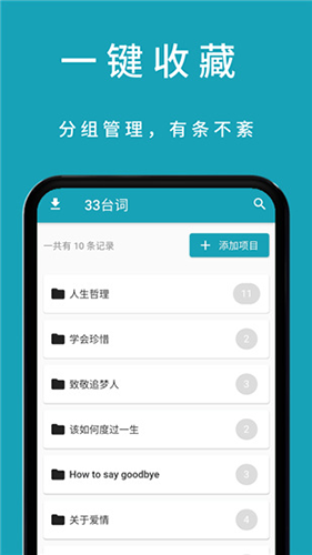 33台词官方手机版
