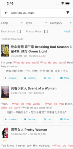 33台词手机版安卓版操作教程