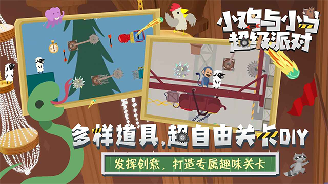 小鸡与小马超级派对(超级鸡马)