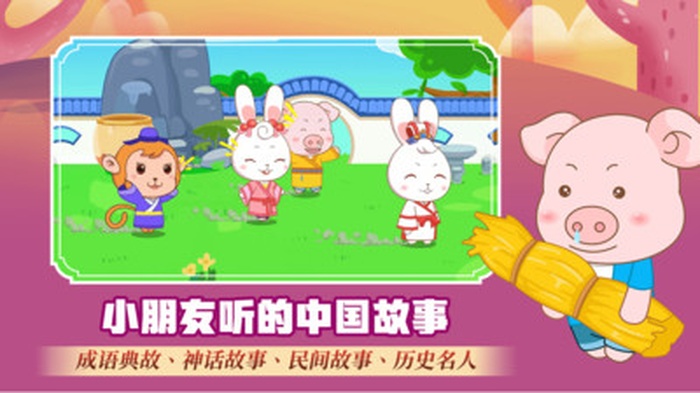 阿布睡前故事app