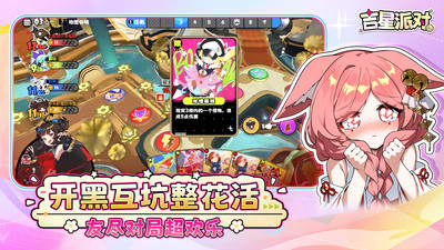 吉星派对破解内购版