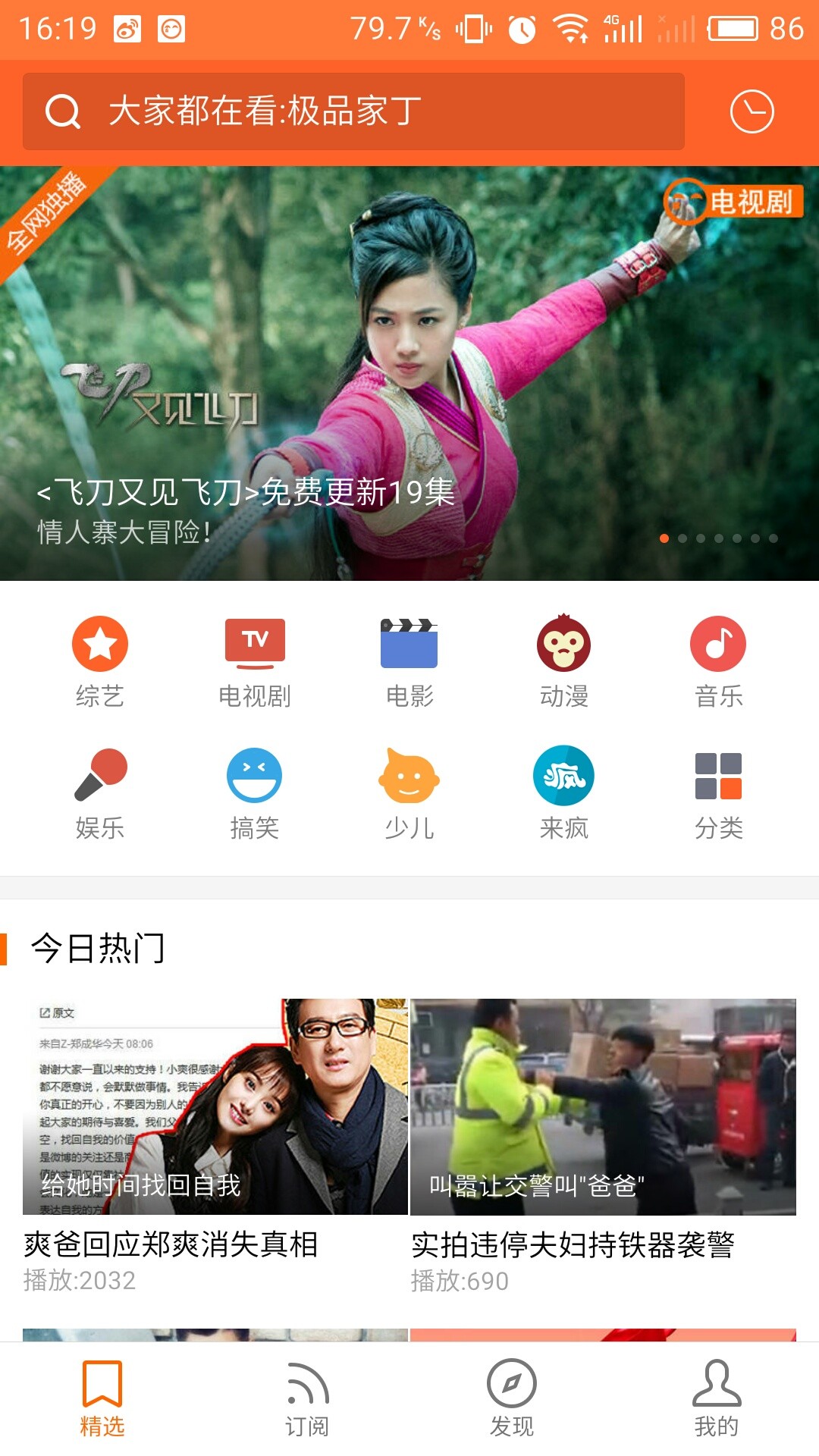 土豆视频播放器最新版