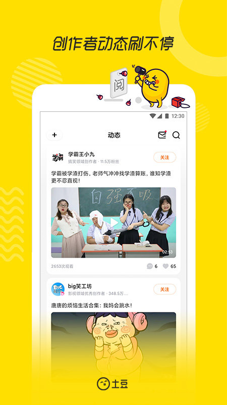土豆视频播放器最新版