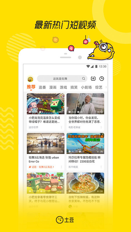 土豆视频播放器最新版