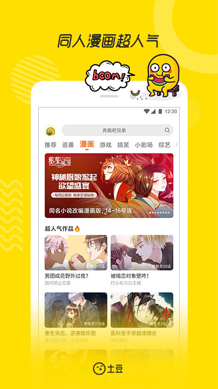 土豆视频播放器最新版