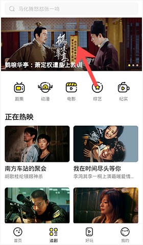 土豆视频播放器最新版