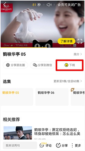 土豆视频播放器最新版