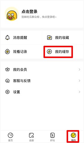 土豆视频播放器最新版