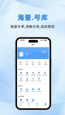 号令天下测吉凶APP