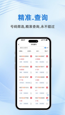 号令天下测吉凶APP