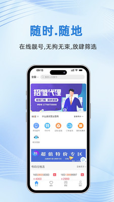 号令天下测吉凶APP