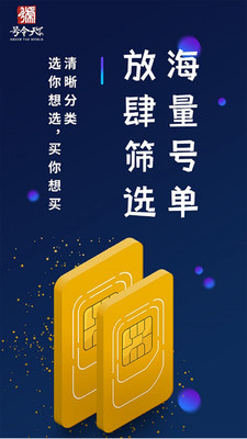 号令天下测吉凶APP
