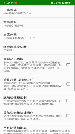 绿色守护app