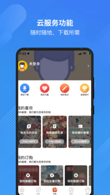 龙源网手机版