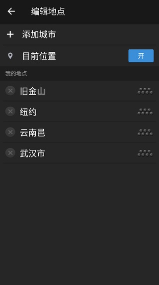 雅虎天气官方app