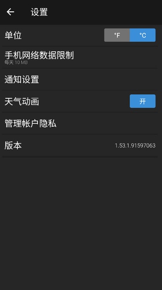 雅虎天气官方app
