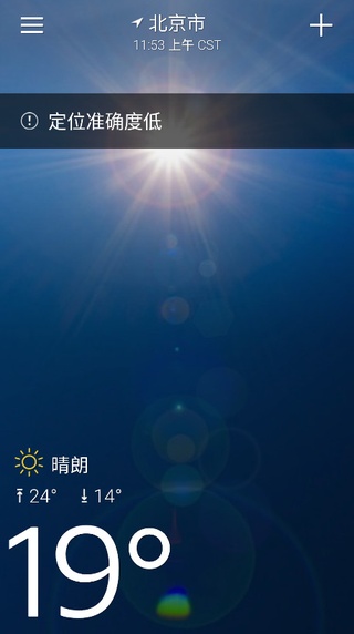 雅虎天气官方app
