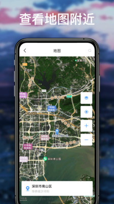 图新地球APP
