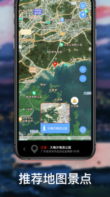 图新地球APP
