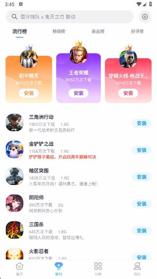 魅族游戏中心app