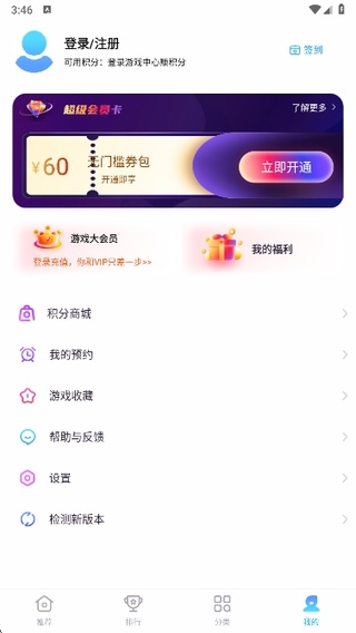 魅族游戏中心app