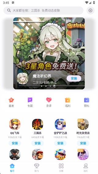 魅族游戏中心app