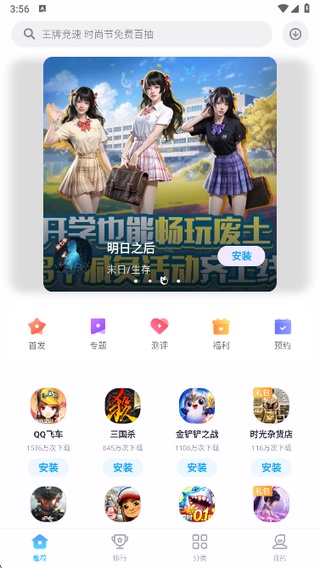 魅族游戏中心app