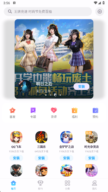 魅族游戏中心app