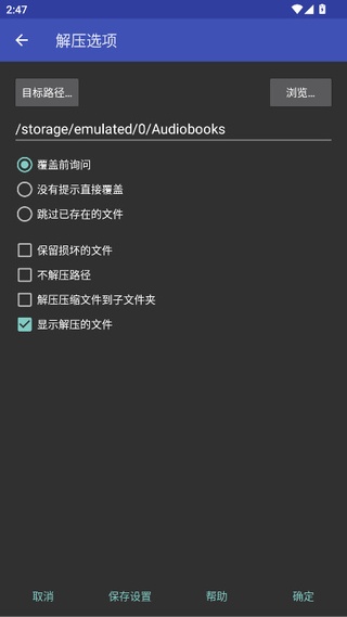 RAR解锁高级订阅版