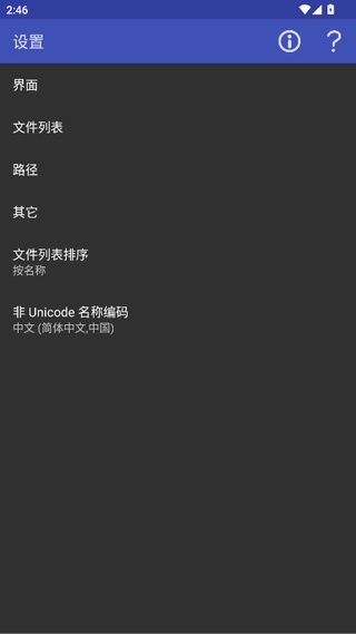 RAR解锁高级订阅版
