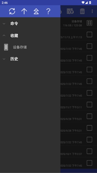 RAR解锁高级订阅版