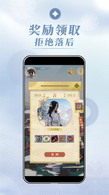 匣中逆水寒官方版
