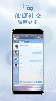 匣中逆水寒官方版