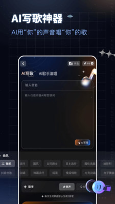 给麦(AI唱歌)