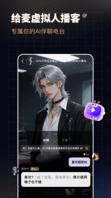 给麦(AI唱歌)