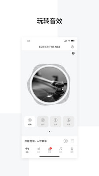EDIFIER Connect