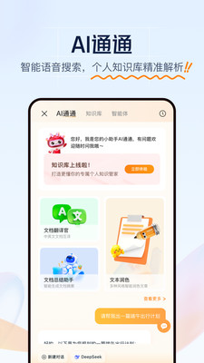 中国联通云盘APP