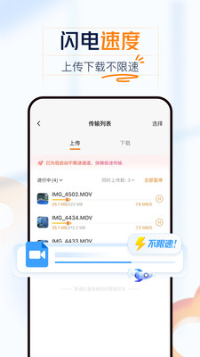 中国联通云盘APP