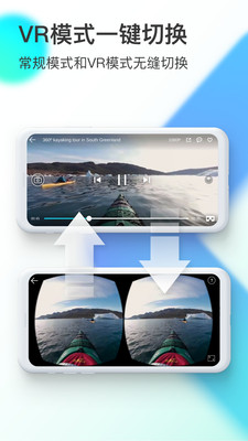 VeeR VR APP官方版