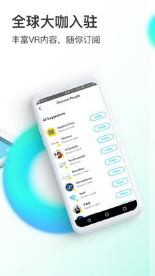 VeeR VR APP官方版