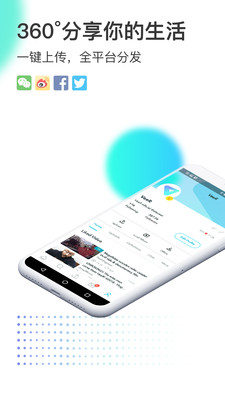 VeeR VR APP官方版