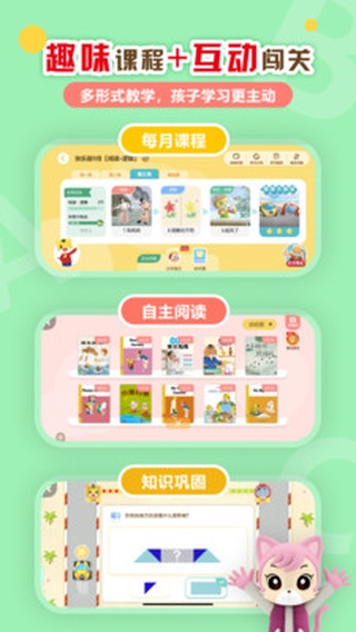 巧虎官方app