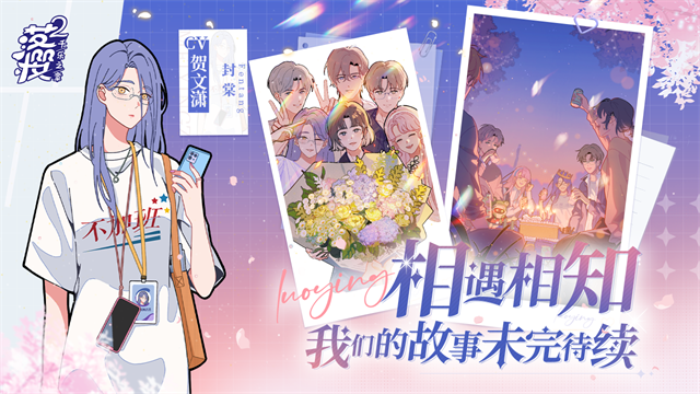落樱小屋2无限畅玩版
