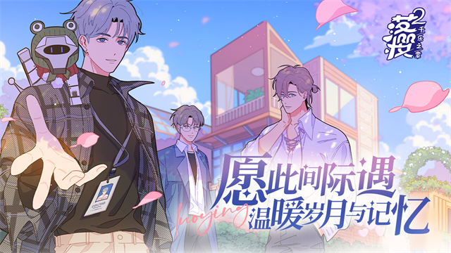落樱小屋2无限畅玩版