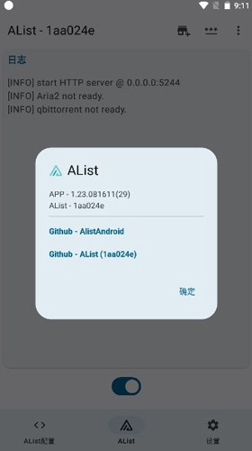 AList网盘挂载神器