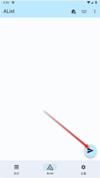 alist怎么用 AList手机APP11