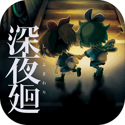 深夜廻手机版 v1.1.1安卓版